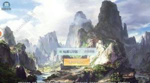 仙界之迹游戏官方网站安卓版下载图片3