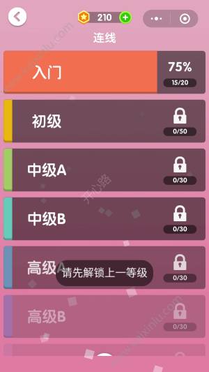 微信解谜达人游戏官网下载最新版图片1