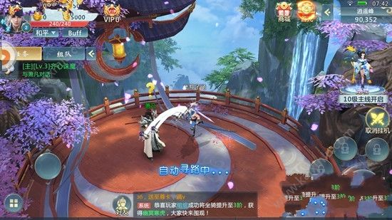 仙域幻世录手游官方下载安卓正式版图片1