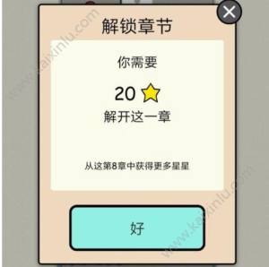 Hello Stars怎么玩？三星评价/墨水使用/sleep先生技巧攻略图片3