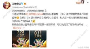 王者荣耀热情桑巴怎么样？热情桑巴返场皮肤值得入手吗？图片1