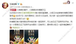王者荣耀热情桑巴返场价格/时间/特效汇总：2018年8月妲己热情桑巴皮肤来袭图片2