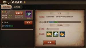 我叫mt4历练任务世界首领怎么做？世界首领刷新位置/打法技巧/奖励攻略图片1