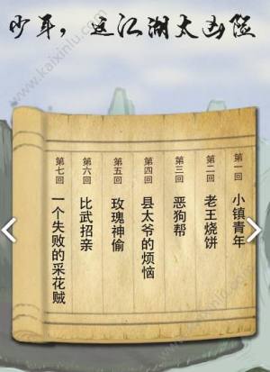 所谓侠客万年玄冰柜怎么开启？万年玄冰棺材作用/位置坐标攻略图片1