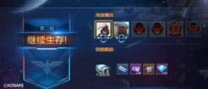 魂斗罗归来星际突围54人竞技模式怎么玩？玩法/地图/奖励详情介绍图片6