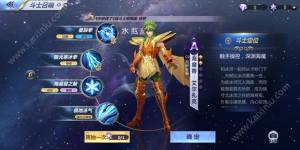 圣斗士星矢怎么抽S？抽S圣斗士技巧分享图片1