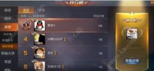 魂斗罗归来星际突围54人竞技模式怎么玩？玩法/地图/奖励详情介绍图片4