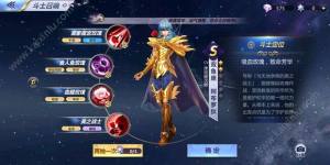 圣斗士星矢怎么抽S？抽S圣斗士技巧分享图片2