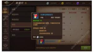 我叫MT4法师攻击属性怎样选择？优先选择智力/攻击/暴击图片3
