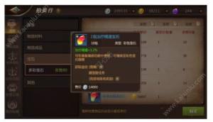 我叫MT4牧师暴击流属性怎么选？镶嵌耐力宝石做个打不死的小强图片3