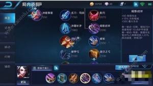 王者荣耀阿轲打野怎么出装？最强出装方式攻略推荐图片4