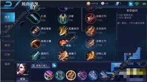 王者荣耀阿轲打野怎么出装？最强出装方式攻略推荐图片3