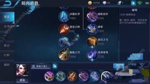 王者荣耀阿轲打野怎么出装？最强出装方式攻略推荐图片6
