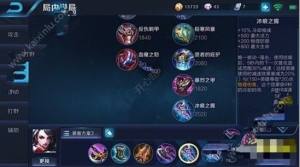 王者荣耀阿轲打野怎么出装？最强出装方式攻略推荐图片5