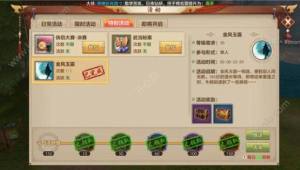 天龙八部手游金风玉露活动详情介绍！牛郎织女相会更有豪礼相送图片2