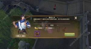 天龙八部手游金风玉露活动详情介绍！牛郎织女相会更有豪礼相送图片7
