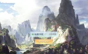 倾世仙缘手游官方下载安卓正式版图片2