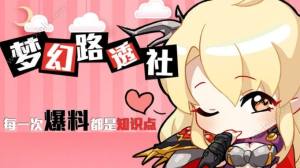 梦幻模拟战手游隐藏关卡怎么开启？原作神助攻关卡开启技巧推荐图片1