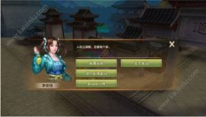 天龙八部手游家园功能详情介绍：功能齐全更有豪礼相送图片2