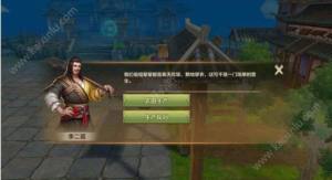 天龙八部手游家园功能详情介绍：功能齐全更有豪礼相送图片6