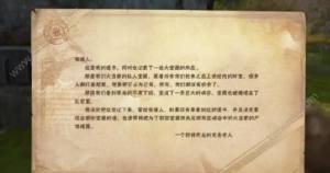 我叫mt4一位老人的信任务怎么做？老人的信获得方式/完成技巧攻略图片1