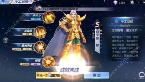 圣斗士星矢十二黄金圣斗士集齐技巧攻略：限定皮肤抽奖方法推荐图片1