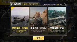 吃鸡黑夜模式怎么玩？最佳实战技巧助你无敌的存在图片1