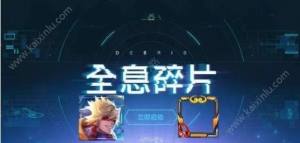 王者荣耀孙悟空皮肤怎么获得？或成为荣耀典藏图片3