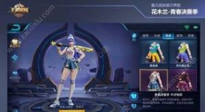 王者荣耀星元皮肤怎么玩？永久星元皮肤免费获取攻略推荐图片6