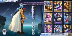 圣斗士星矢平民队伍怎么搭配？最佳搭配阵容攻略推荐图片1