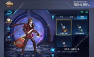 王者荣耀星元皮肤怎么玩？永久星元皮肤免费获取攻略推荐图片7