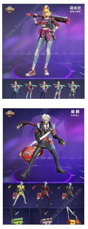 王者荣耀花木兰/扁鹊星元皮肤什么时候出？星元皮肤快速获取技巧攻略推荐图片1