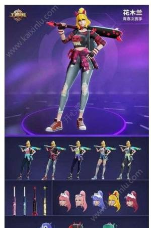 王者荣耀花木兰/扁鹊星元皮肤什么时候出？星元皮肤快速获取技巧攻略推荐图片2