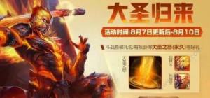 王者荣耀金币礼包二重奏活动有什么奖励？久英雄/永久头像框获取技巧推荐图片1