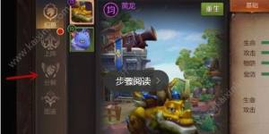 我叫MT4幻兽怎么分解？幻兽快速分解技巧攻略推荐图片4
