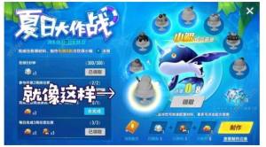 QQ飞车手游冷饮制作方法技巧：小鲲最快速获取方法推荐图片3