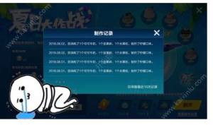 QQ飞车手游冷饮制作方法技巧：小鲲最快速获取方法推荐图片4