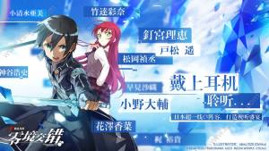 电击文库零境交错不删档测试服下载内测版图片1