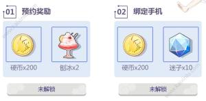 电击文库零境交错预约礼包怎么领？微信/qq预约礼包领取奖励方法图片2