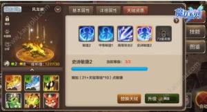 魔力宝贝手机版风龙蜥怎么培养？三大必备培养方案技巧推荐平民党必备图片3
