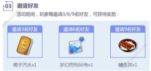 电击文库零境交错预约礼包怎么领？微信/qq预约礼包领取奖励方法图片3