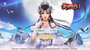 武动风云游戏官方网站下载最新版图片2