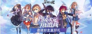电击文库零境交错预约礼包在哪领？真爱之契领取规则最新消息曝光图片1