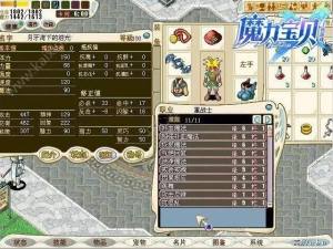 魔力宝贝手机版神秘新职业是什么？士兵/巫师/舞者/忍者新职业猜测分析图片1