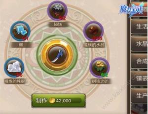 魔力宝贝手机版7级紫装制作成本分析：武器/鞋子紫装性价比最高平民必备图片3