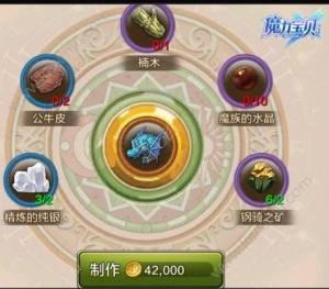 魔力宝贝手机版7级紫装制作成本分析：武器/鞋子紫装性价比最高平民必备图片5