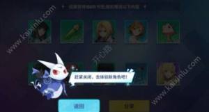 电击文库零境交错开局选什么角色好？新手初期最佳角色选择推荐图片1