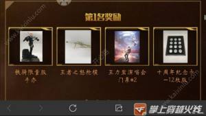 穿越火线枪战王者王者之怒冰晶光效怎么获得？CF手游抽王者之怒冰晶光效详解图片3
