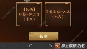 穿越火线枪战王者王者之怒冰晶光效怎么获得？CF手游抽王者之怒冰晶光效详解图片2