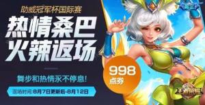 王者荣耀掌控之力皮肤特效图文攻略：拉风的技能让你主宰战场图片1